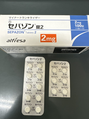セパゾン錠2