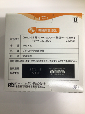 ケトチフェンPF点眼液0.05%「日点」