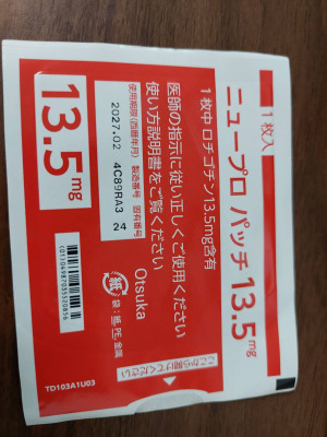 ニュープロパッチ13.5mg