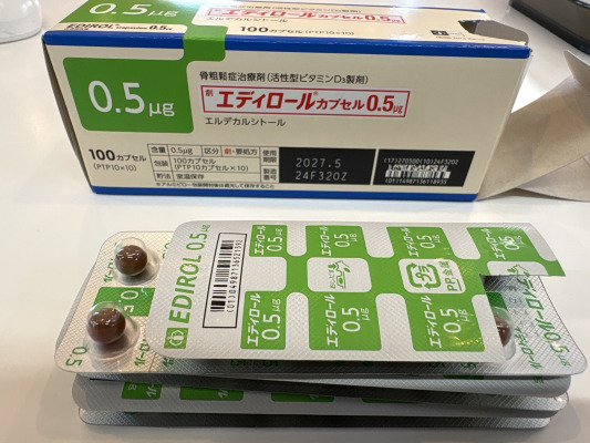 エディロールカプセル0.5&mu;g