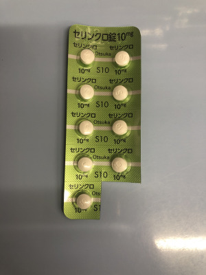 セリンクロ錠10mg