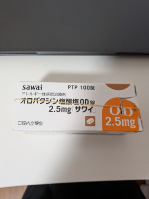 オロパタジン塩酸塩OD錠2.5mg「サワイ」