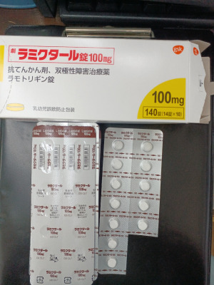 ラミクタール錠100mg