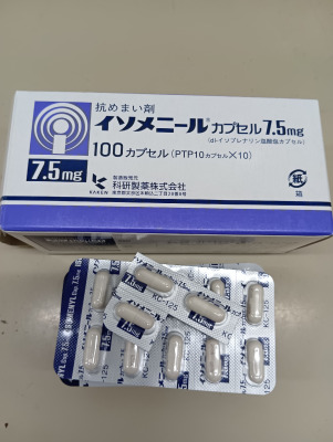 イソメニールカプセル7.5mg