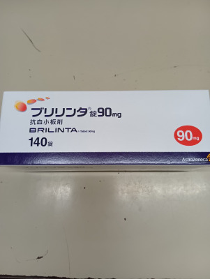 ブリリンタ錠90mg