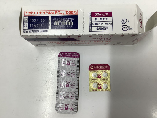 ボリコナゾール錠50mg「DSEP」