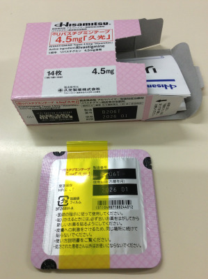 リバスチグミンテープ4.5mg「久光」