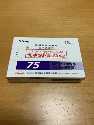 ベネット錠75mg