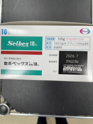 セルベックス細粒10%