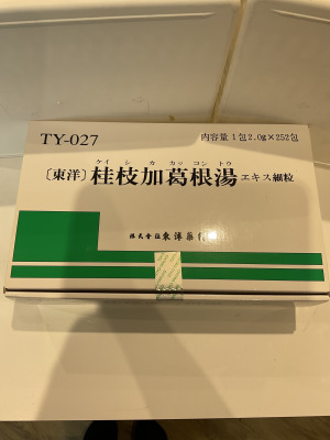 〔東洋〕桂枝加葛根湯エキス細粒