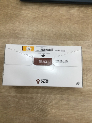 ツムラ黄連解毒湯エキス顆粒(医療用)