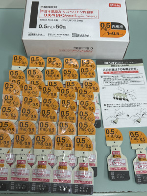リスペリドン内用液1mg/mL「ヨシトミ」