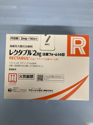 レクタブル2mg注腸フォーム14回
