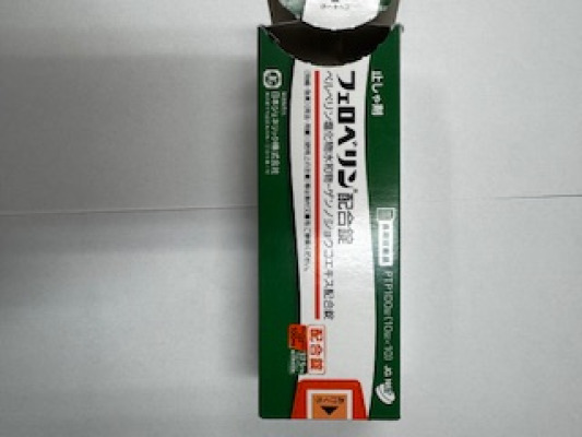 フェロベリン配合錠