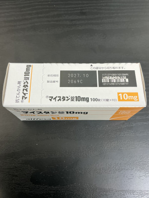 マイスタン錠10mg