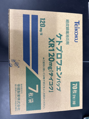 ケトプロフェンパップXR120mg「テイコク」