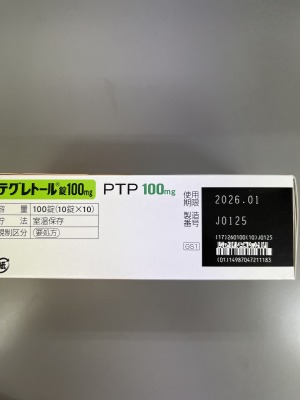 テグレトール錠100mg