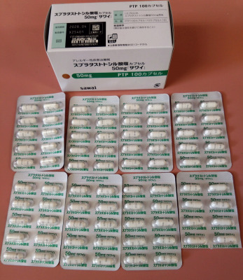 スプラタストトシル酸塩カプセル50mg「サワイ」
