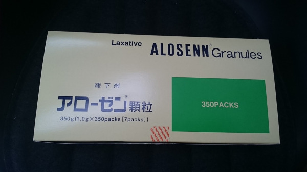 アローゼン顆粒