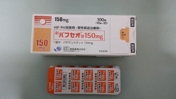 バフセオ錠150mg