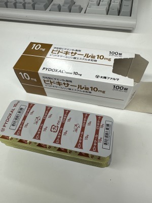 ピドキサール錠10mg