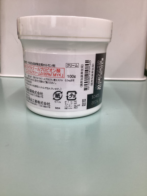 クロベタゾールプロピオン酸エステルクリーム0.05%「MYK」