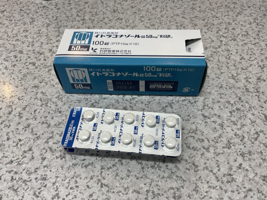 イトラコナゾール錠50mg「科研」