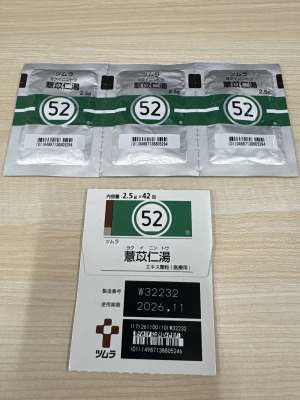 ツムラよく苡仁湯エキス顆粒(医療用)