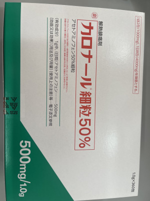 カロナール細粒50%