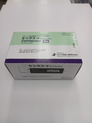 ゼンタコートカプセル3mg