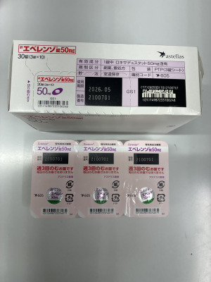 エベレンゾ錠50mg