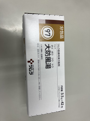 ツムラ大防風湯エキス顆粒(医療用)