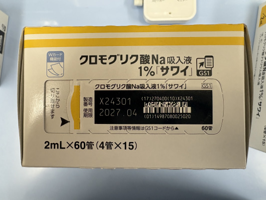 クロモグリク酸Na吸入液1%「サワイ」