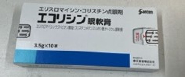 売買取引実績:85件】発送元:北海道の医療用医薬品出品一覧 | みんなの