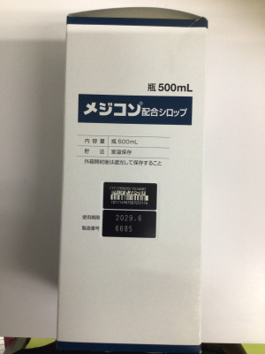 メジコン配合シロップ
