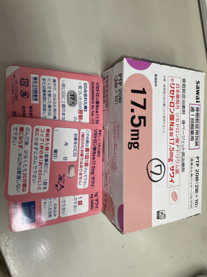 リセドロン酸Na錠17.5mg「サワイ」