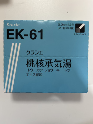 クラシエ桃核承気湯エキス細粒