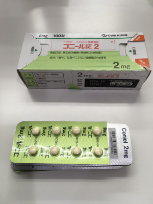 コニール錠2