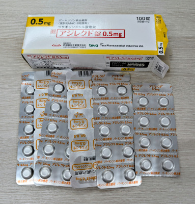 アジレクト錠0.5mg