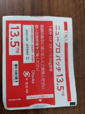 ニュープロパッチ13.5mg