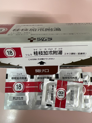 ツムラ桂枝加朮附湯エキス顆粒(医療用)