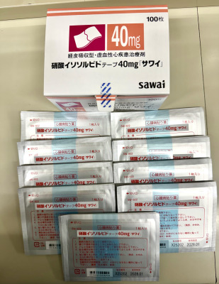 硝酸イソソルビドテープ40mg「サワイ」