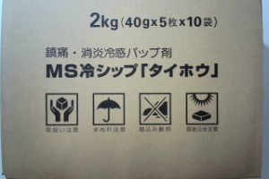 Ms冷シップ タイホウ 岡山大鵬薬品 みんなのお薬箱