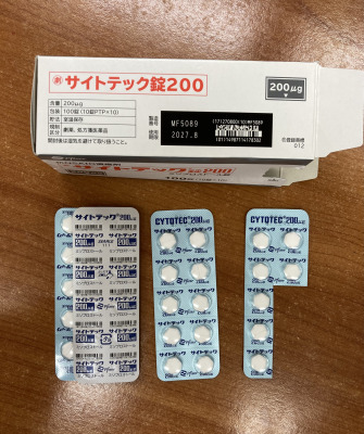 サイトテック錠200