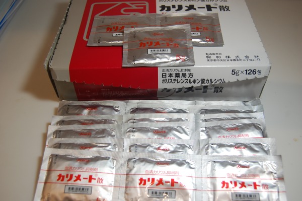 カリメート散 興和 みんなのお薬箱