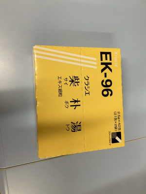 クラシエ柴朴湯エキス細粒