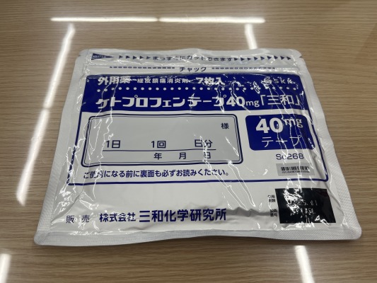 ケトプロフェンテープ40mg「三和」