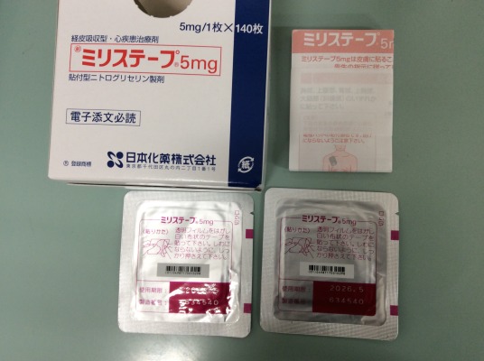 ミリステープ5mg