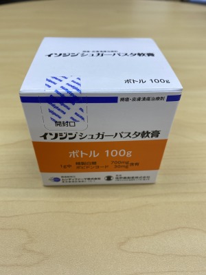 医薬品を高く売却 安く購入するなら みんなのお薬箱 イソジンシュガーパスタ軟膏 みんなのお薬箱