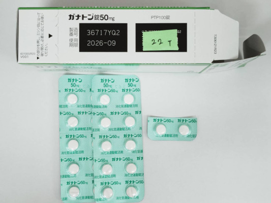 ガナトン錠50mg